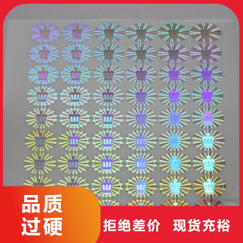 激光防伪标签产品细节参数