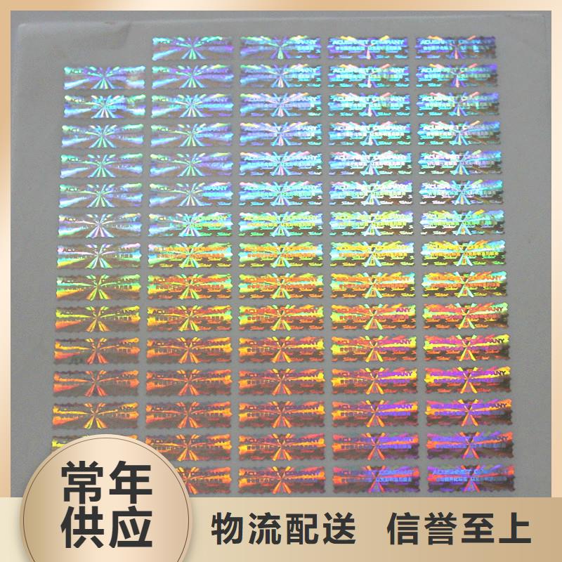  激光防伪标签技术先进