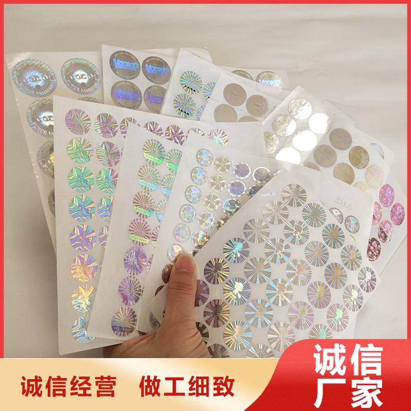 激光防伪标签匠心工艺