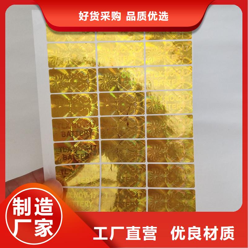  激光防伪标签细节决定品质