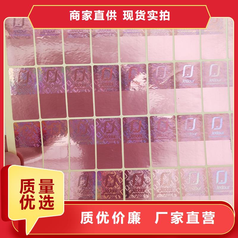 激光防伪标签产品参数