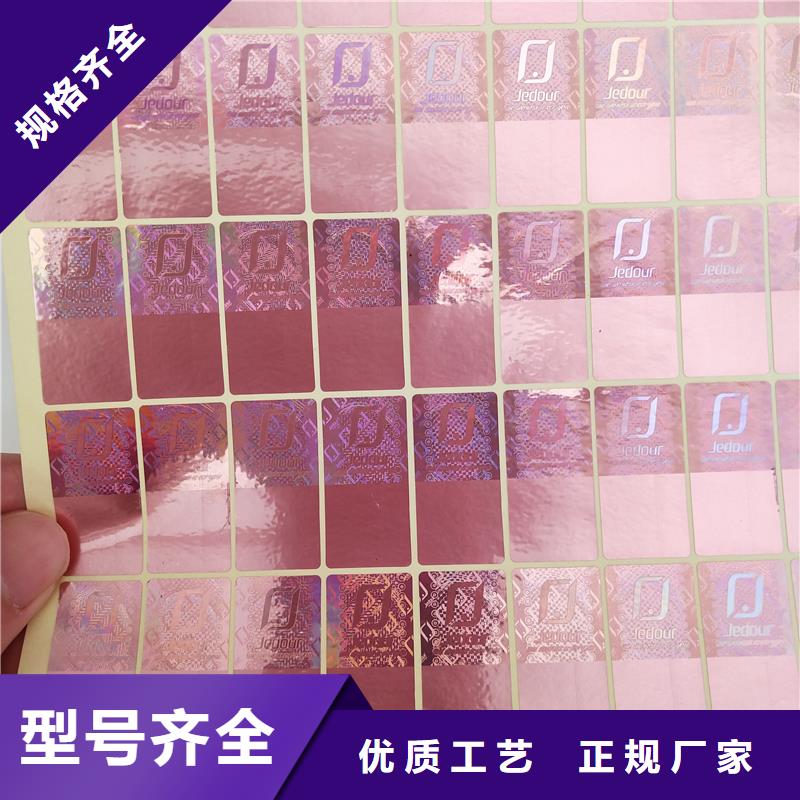 激光防伪标签免费寄样