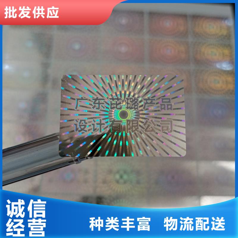 激光防伪标签,演唱会门票印刷极速发货