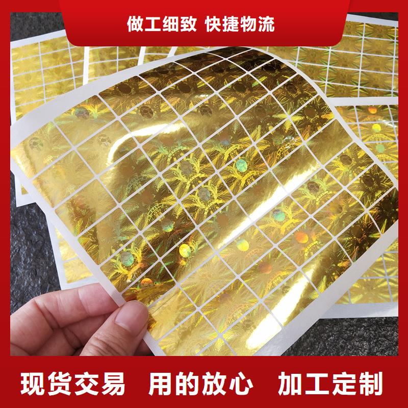 防伪印刷厂家视频-防伪印刷厂家-国峰晶华防伪科技(揭阳市分公司)服务区域揭西|普宁|中山|韶关|肇庆|江门|珠海|惠州