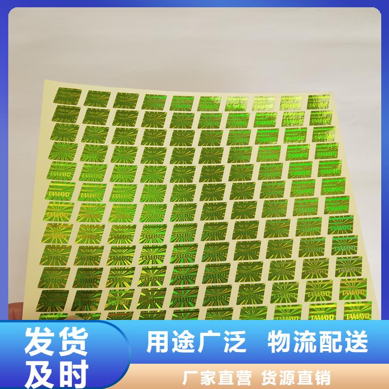 防伪印刷厂家视频-湖南省郴州市|汝城|桂东|益阳|岳阳|怀化|株洲防伪印刷厂家-国峰晶华