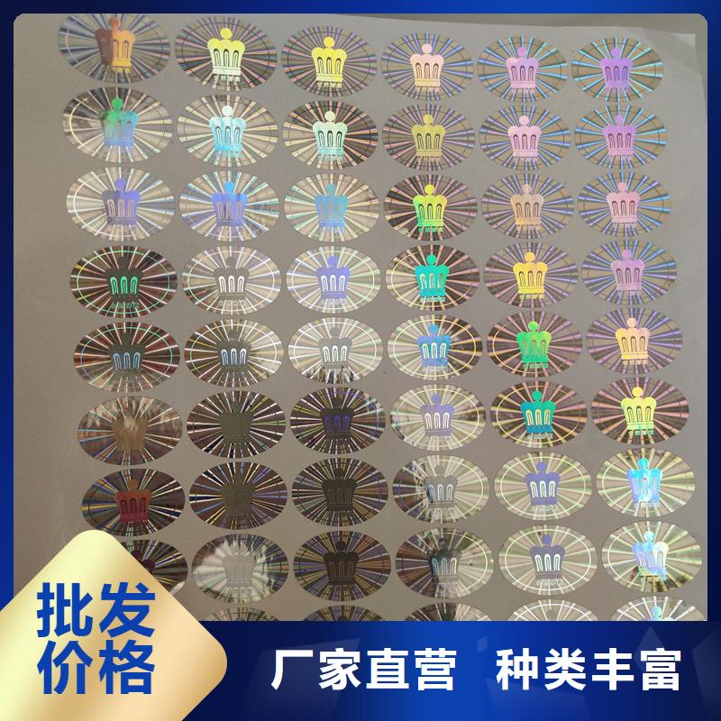  激光防伪标签严选用料