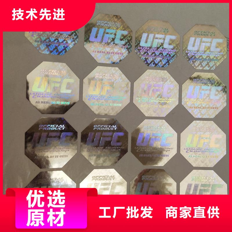 激光防伪标签按需定制