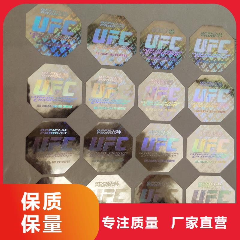 激光防伪标签,演唱会门票印刷极速发货