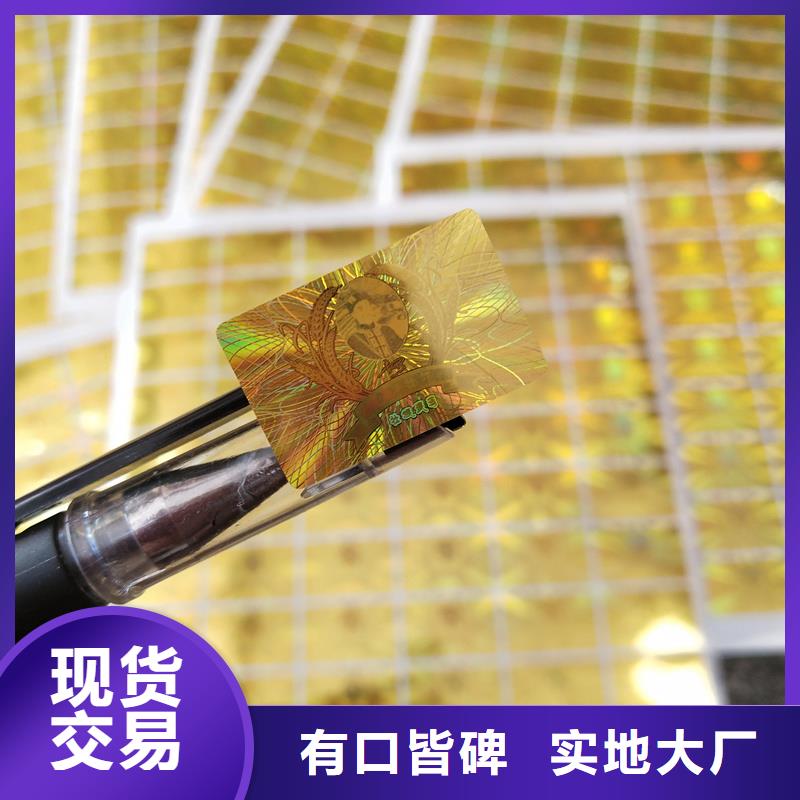 激光防伪标签物流配送
