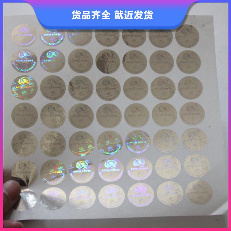 激光防伪标签自有厂家