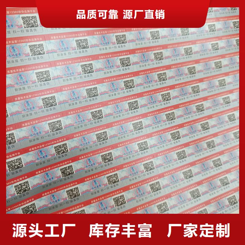 防伪印刷厂家视频-防伪印刷厂家-甘肃省张掖市附近生产厂家-甘州|临泽|兰州|平凉|甘南|定西|白银