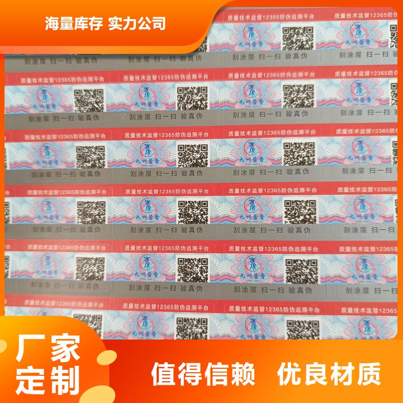 防伪印刷厂家-视频-盐城市防伪印刷厂家-(同城)可服务区域滨海|亭湖|宿迁|泰州|苏州|南通|连云港