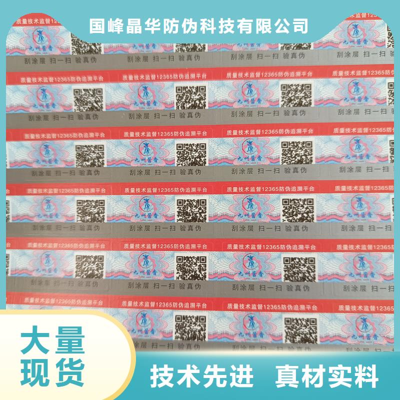 防伪印刷厂家视频-防伪印刷厂家-山西省长治市此地货源-长子|壶关|阳泉|朔州|吕梁|忻州|晋城