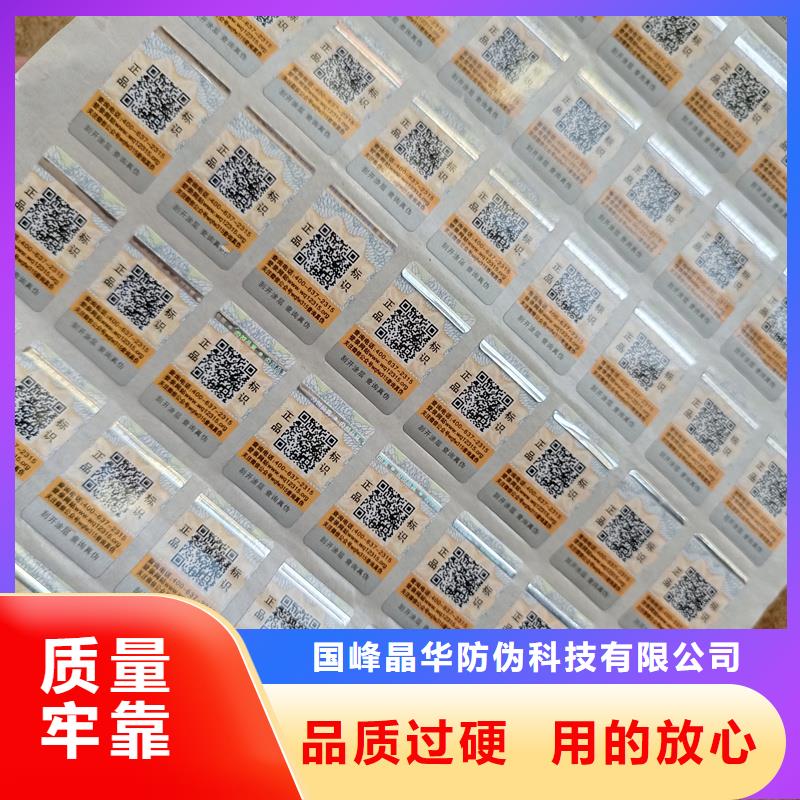 防伪印刷厂家视频-深圳市防伪印刷厂家-(同城)可服务区域观澜|坂田|东莞|汕尾|广州|云浮|汕头
