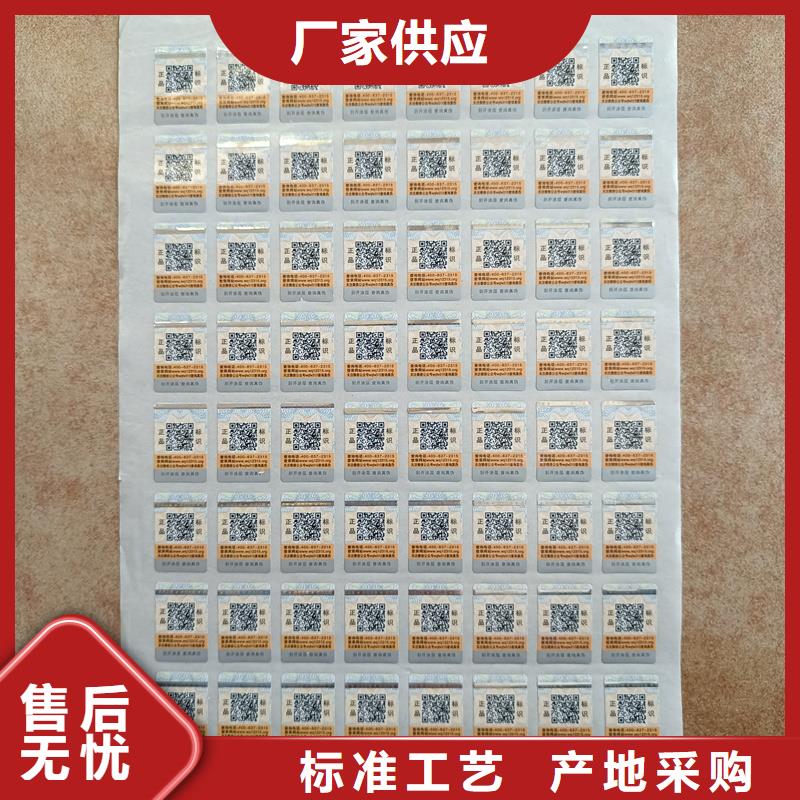 防伪印刷厂家视频-防伪印刷厂家|河池市|天峨|东兰|百色|玉林|南宁|梧州|北海|钦州