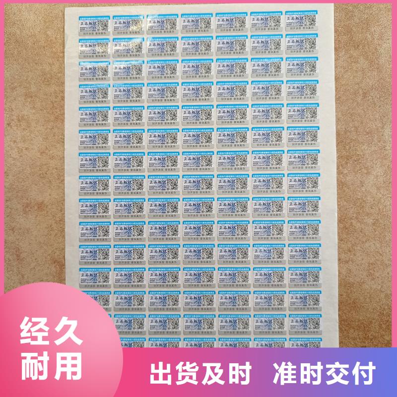 【服务商】定制定做防伪标签印刷厂家值得信赖-