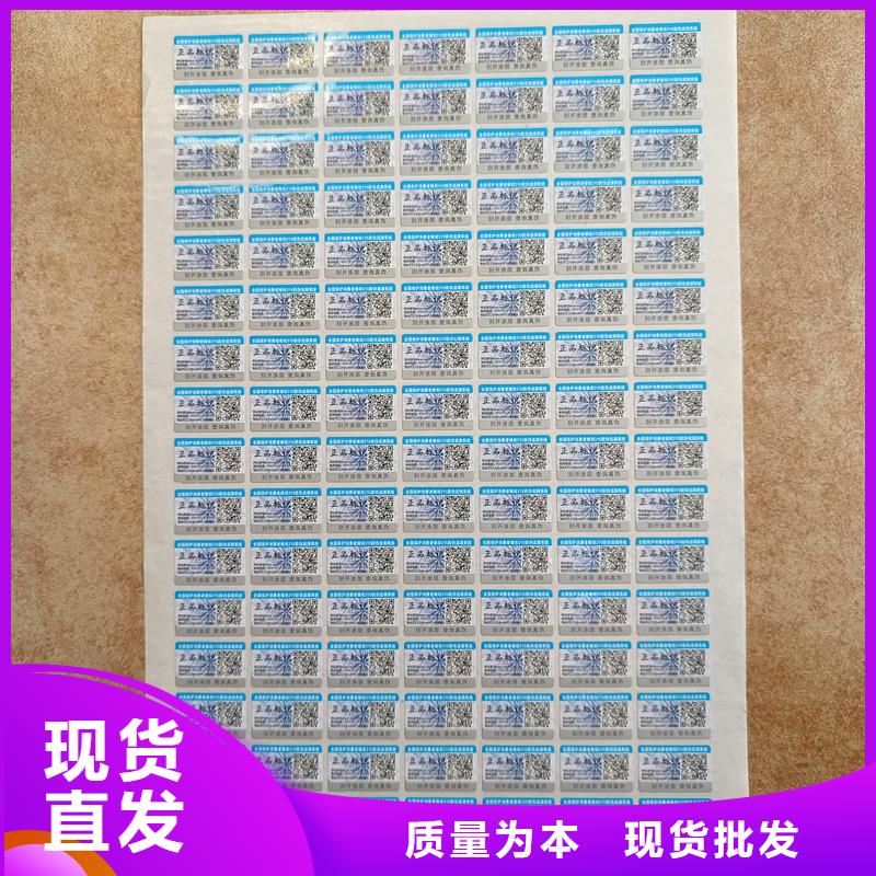 防伪印刷厂家视频-防伪印刷厂家-国峰晶华防伪科技(邵阳市分公司)服务区域新邵|洞口|岳阳|湘潭|永州|郴州|湘西