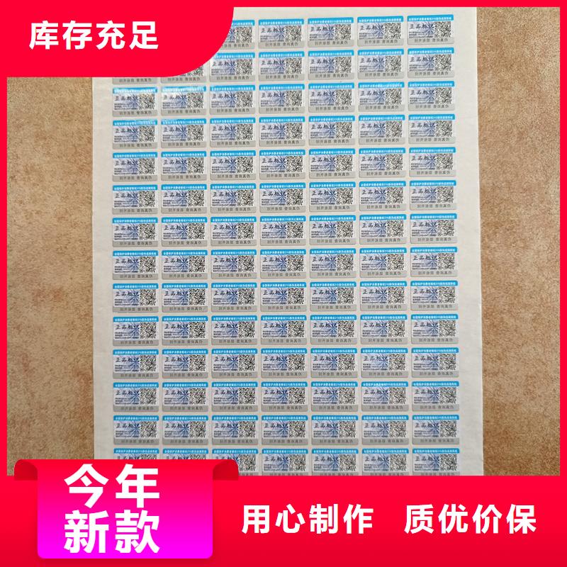 防伪标签印刷-【防伪纸张】长期供应