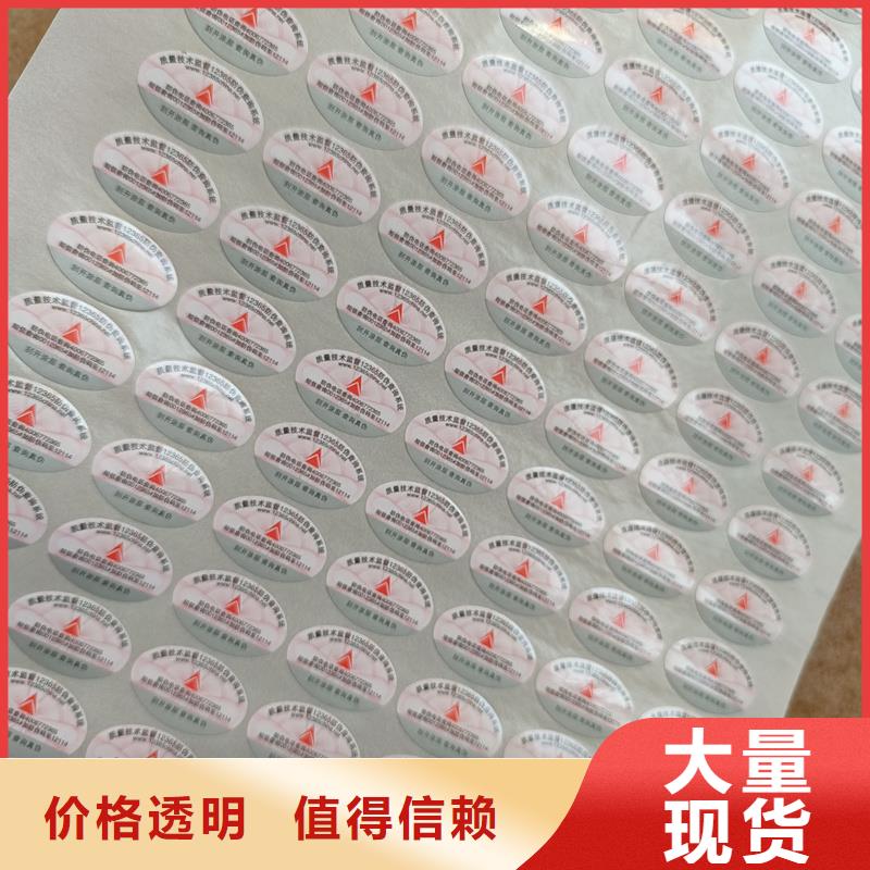 国峰晶华防伪印刷厂家防伪标签印刷厂家值得信赖阿奇乐乐