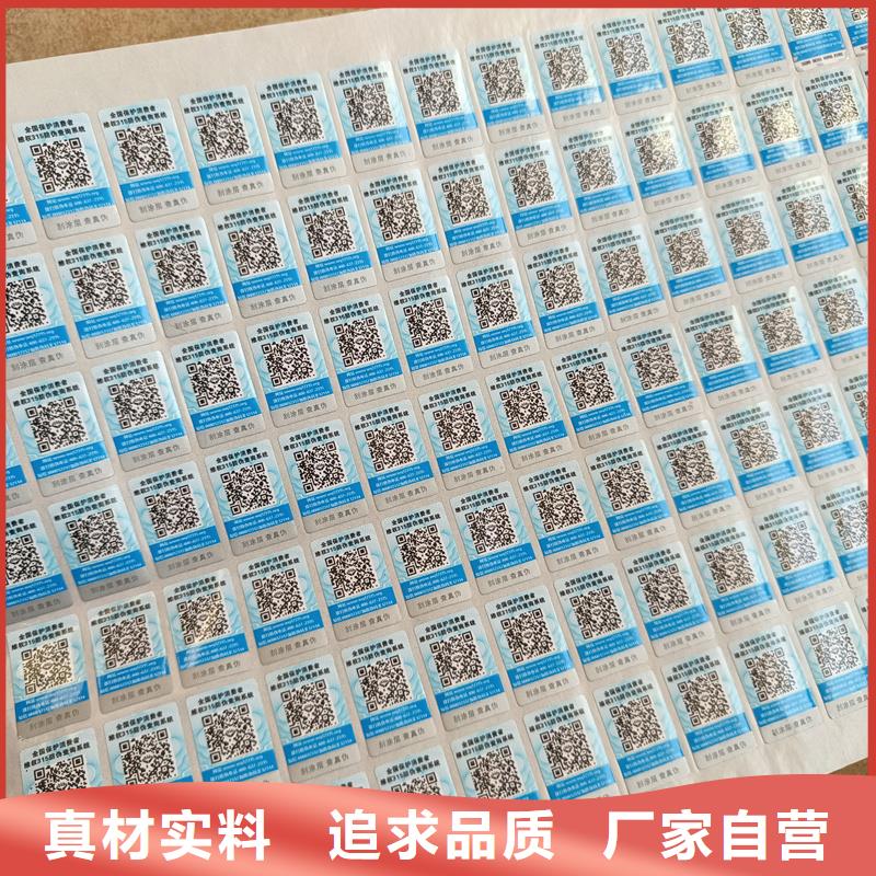 防伪印刷厂家视频-防伪印刷厂家-甘肃省张掖市附近生产厂家-甘州|临泽|兰州|平凉|甘南|定西|白银
