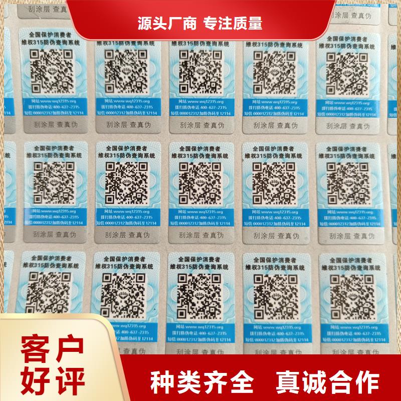 防伪印刷厂家视频-防伪印刷厂家-湖北省襄阳市襄城|南漳|黄石|宜昌|咸宁|恩施|武汉【本土】货源
