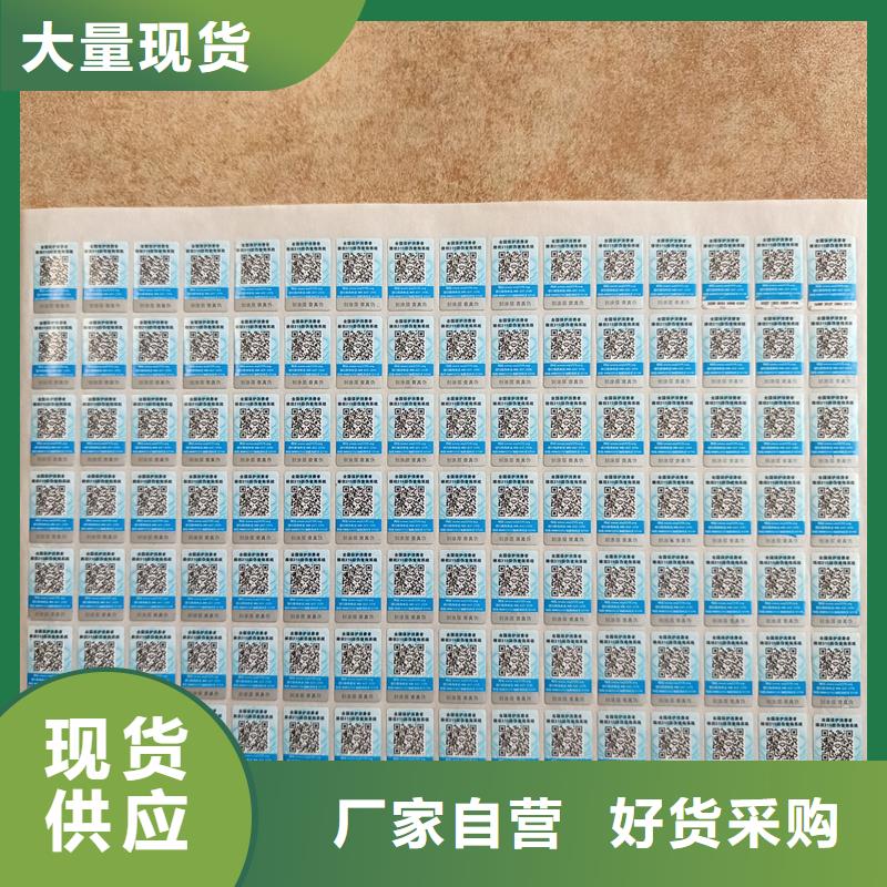 防伪印刷厂家视频-防伪印刷厂家(国峰晶华)覆盖地域山西省临汾市洪洞|尧都|阳泉|长治|晋城|大同