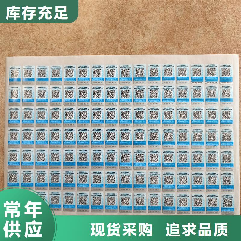 烫金防伪标签印刷防伪标签印刷厂
