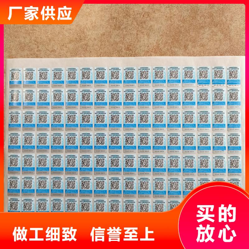 生产商【 防伪标签印刷工厂自营】