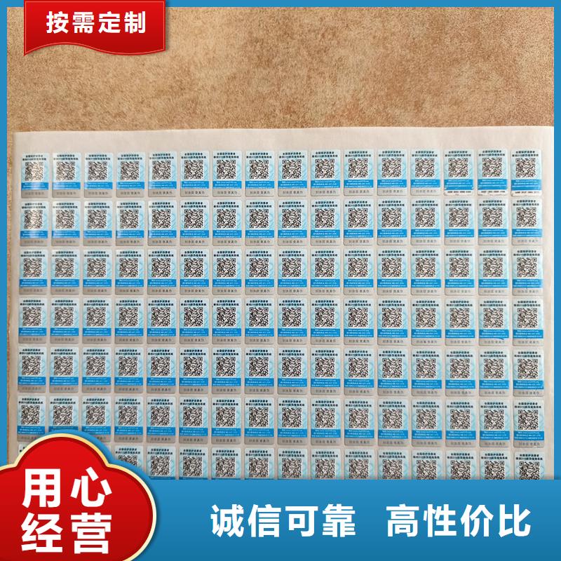 防伪标签印刷电码防伪标签真材实料加工定制当地服务商