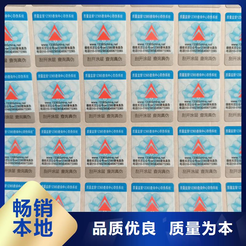 防伪印刷厂家视频-防伪印刷厂家-国峰晶华防伪科技(邵阳市分公司)服务区域新邵|洞口|岳阳|湘潭|永州|郴州|湘西