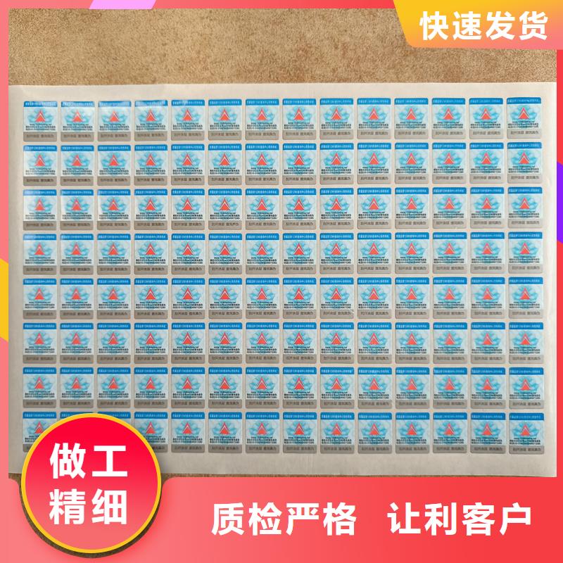 国峰晶华防伪印刷厂家防伪标签印刷厂家值得信赖阿奇乐乐