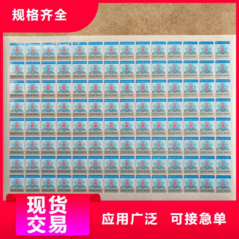 防伪标签印刷防伪标签厂家定制速度快工期短国峰晶华防伪印刷厂家