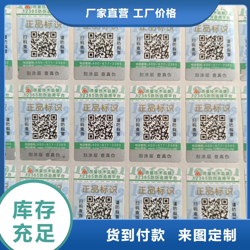 防伪印刷厂家视频-江苏省盐城市|亭湖|东台|徐州|连云港|南通|无锡|常州防伪印刷厂家-国峰晶华