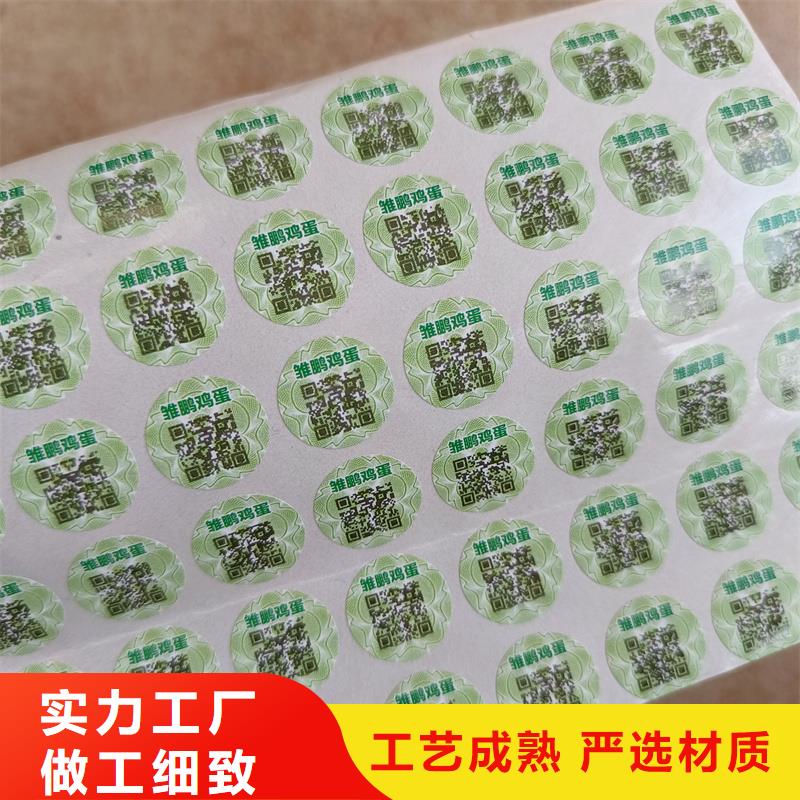 防伪印刷厂家视频-江苏省盐城市|亭湖|东台|徐州|连云港|南通|无锡|常州防伪印刷厂家-国峰晶华
