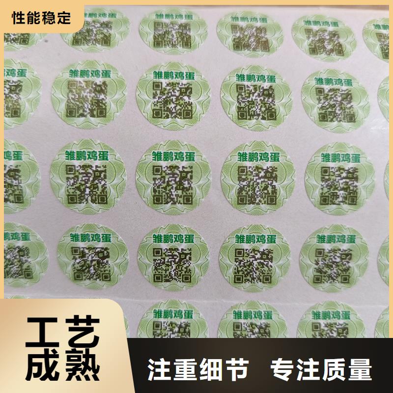 防伪印刷厂家视频-防伪印刷厂家(国峰晶华)覆盖地域山西省临汾市洪洞|尧都|阳泉|长治|晋城|大同