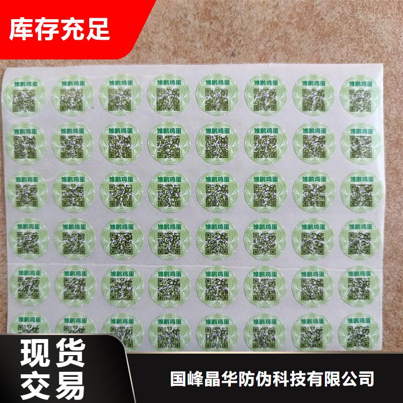 防伪印刷厂家视频-防伪印刷厂家(国峰晶华)覆盖地域江西省南昌|九江|宜春|景德镇|赣州|吉安