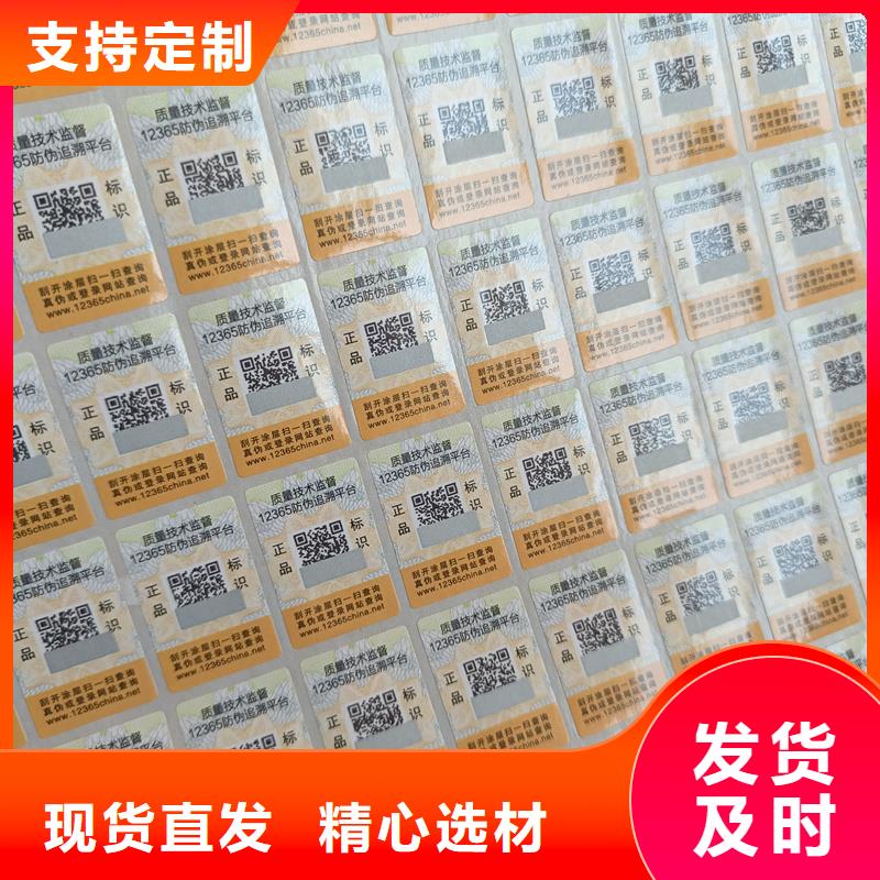 防伪印刷厂家视频-防伪印刷厂家-国峰晶华防伪科技(邵阳市分公司)服务区域新邵|洞口|岳阳|湘潭|永州|郴州|湘西