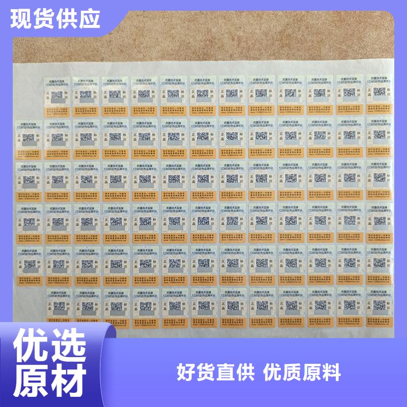 实力工厂 防伪标签印刷【激光防伪标签】实力优品_国峰晶华防伪科技有限公司