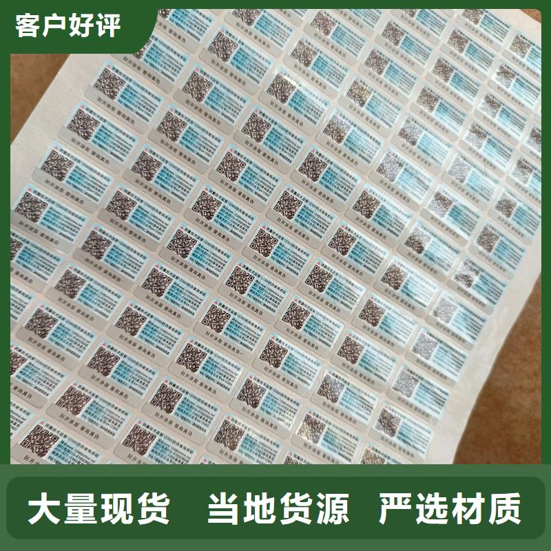 防伪印刷厂家-视频-盐城市防伪印刷厂家-(同城)可服务区域滨海|亭湖|宿迁|泰州|苏州|南通|连云港