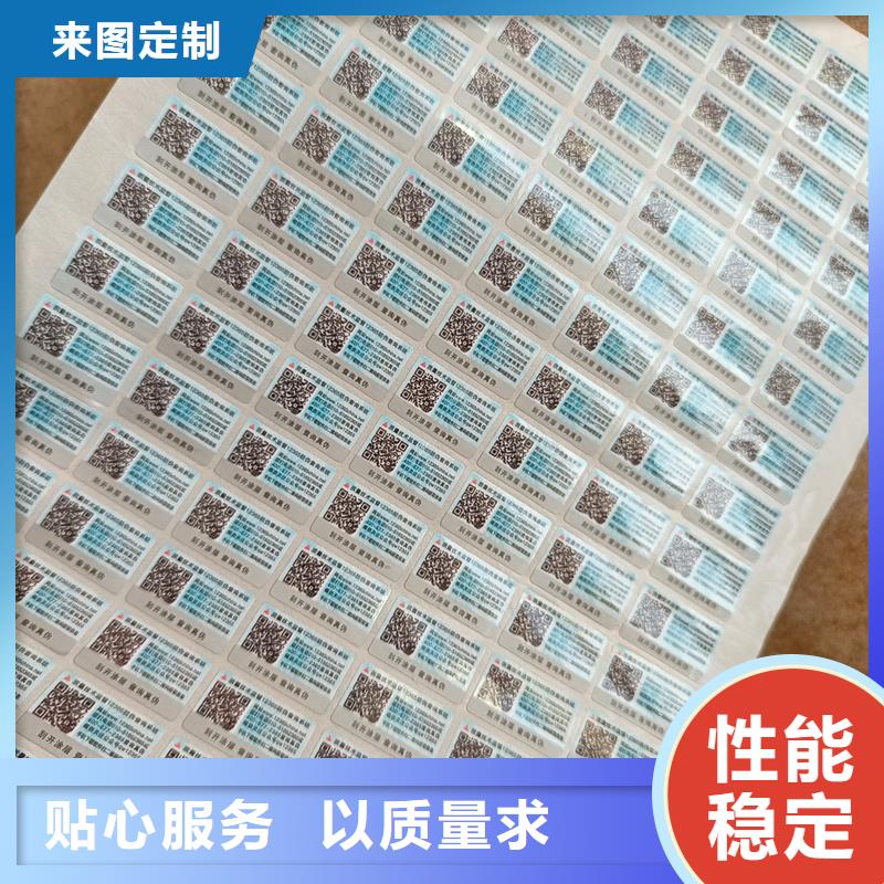 防伪印刷厂家视频-仙游|涵江|南平|宁德|龙岩|漳州|福州|三明|泉州防伪印刷厂家厂家直销规格多样-国峰晶华防伪科技(莆田市分公司)
