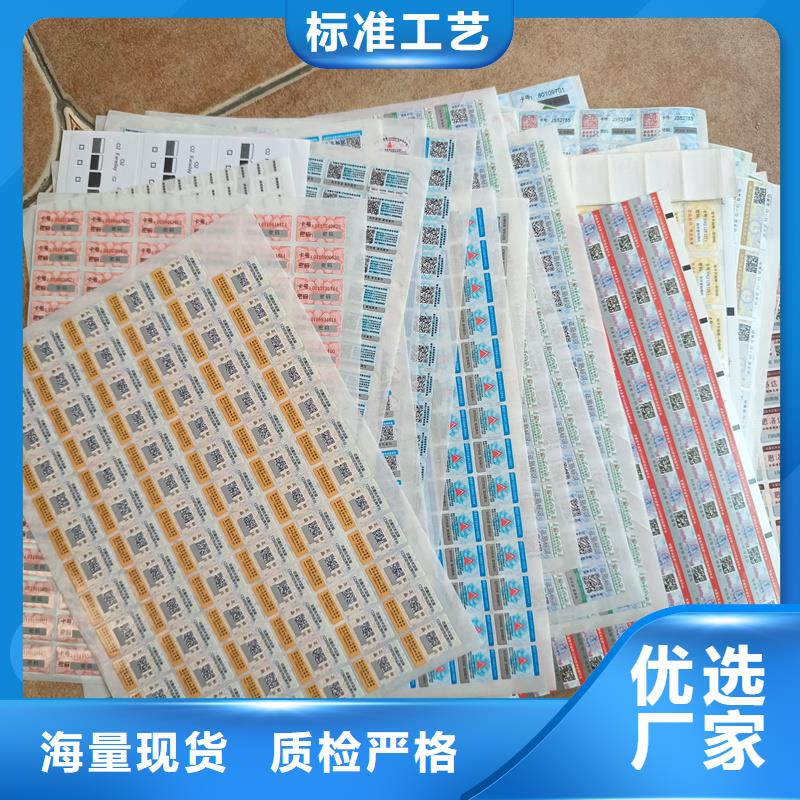 防伪印刷厂家视频-防伪印刷厂家-山西省长治市此地货源-长子|壶关|阳泉|朔州|吕梁|忻州|晋城