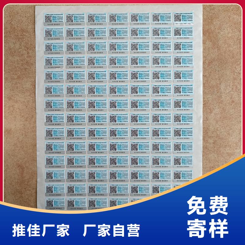 防伪印刷厂家视频-防伪印刷厂家(国峰晶华)覆盖地域山西省临汾市洪洞|尧都|阳泉|长治|晋城|大同