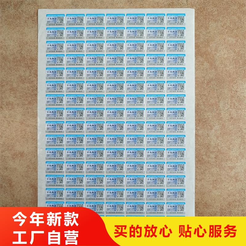 防伪印刷厂家视频-防伪印刷厂家|直辖澳门|