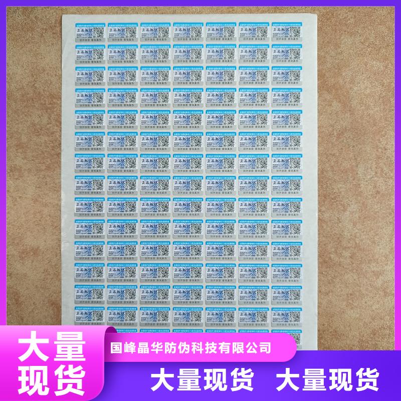 防伪印刷厂家-视频-防伪印刷厂家_湖北省襄阳市市场覆盖樊城|谷城|恩施|随州|宜昌|孝感|咸宁|荆门|荆州等