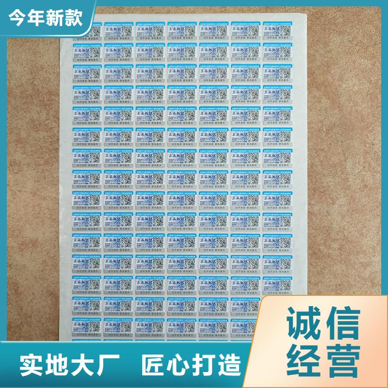 防伪印刷厂家视频-防伪印刷厂家(国峰晶华)覆盖地域山西省临汾市洪洞|尧都|阳泉|长治|晋城|大同