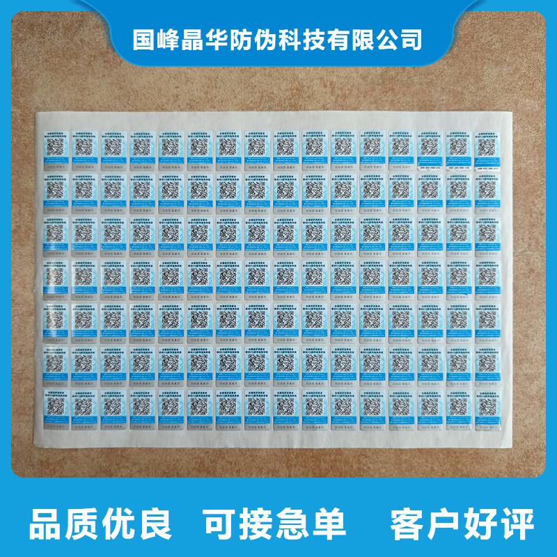 防伪印刷厂家-视频-盐城市防伪印刷厂家-(同城)可服务区域滨海|亭湖|宿迁|泰州|苏州|南通|连云港