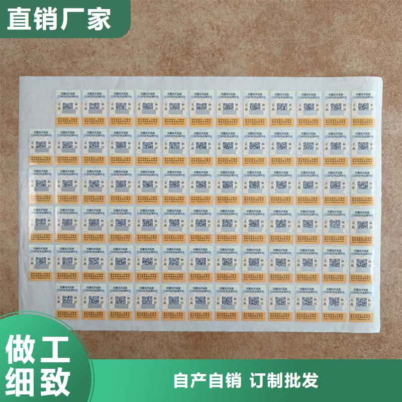 生产商【 防伪标签印刷工厂自营】