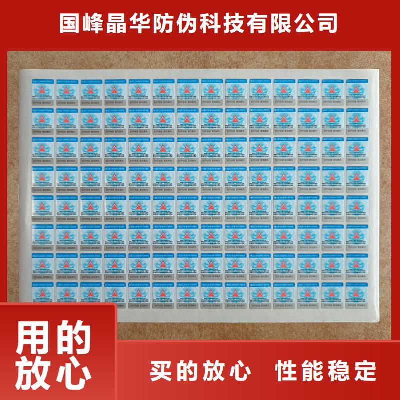 |秀屿|涵江|福州|泉州|三明|南平|宁德|漳州国峰晶华防伪标签印刷【防伪标签价格】适用场景