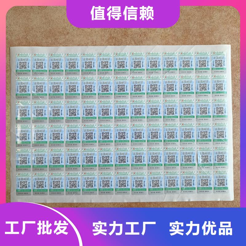 |武进|钟楼|苏州|连云港|扬州|徐州国峰晶华防伪标签印刷防伪纸张海量货源