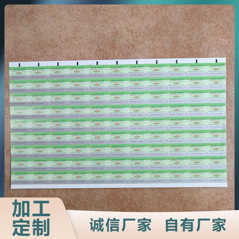 【服务商】定制定做防伪标签印刷厂家值得信赖-
